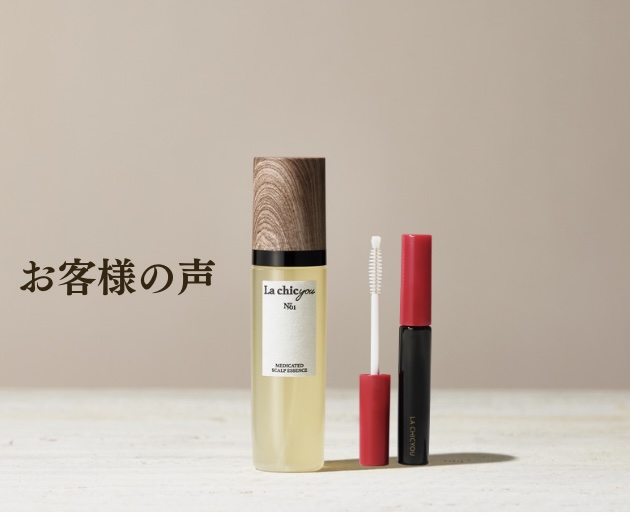 お喜びの声